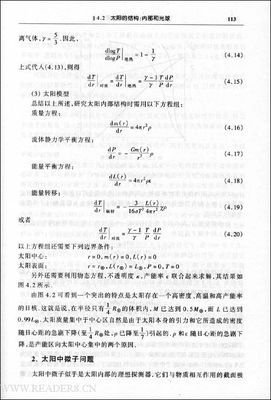 物理学之“道”的读后感大全