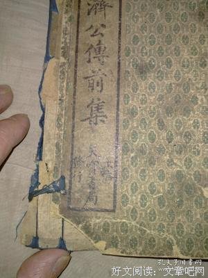《济公传》好看吗？经典影评锦集