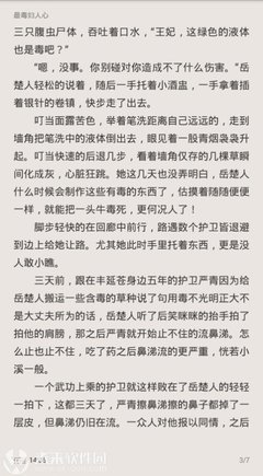 去吧！！稻中桌球社(13)读后感1000字