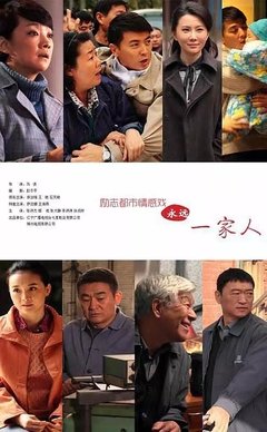 《家在铁西》观后感摘抄