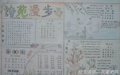 我爱诗词