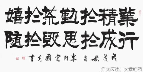 励志拼搏名句欣赏