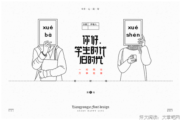 你好旧时光经典的句子