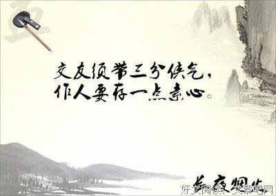 素心经典名句