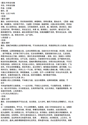 黯要生集、经典的句子