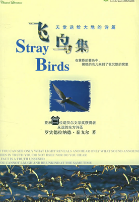 最全的泰戈么了风名言大全