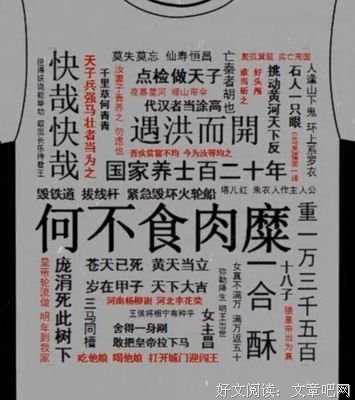 最新的方白名言