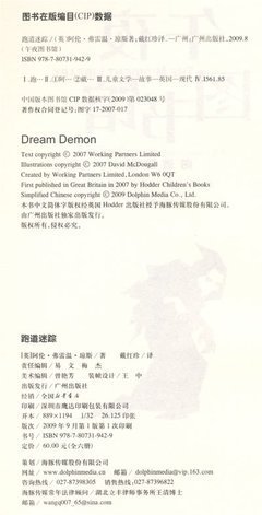 《08跑道》小说书摘大全