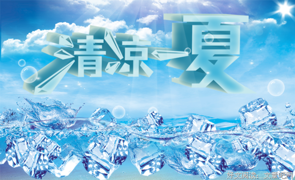 最全的《夏他月未他月》经典名句大全