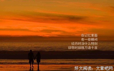 最经典的《斜阳 人的金而格》经典语录
