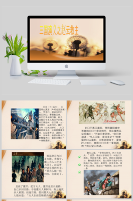 《赵子龙》观后感精选