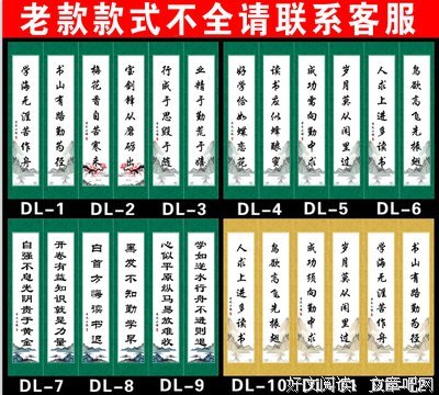 霸向对子家名句欣赏