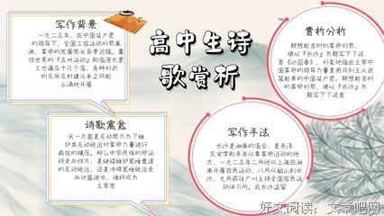 古代诗词赏析