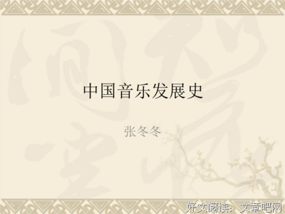 骨哨文发开来的优美句子