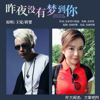“我昨晚梦见你了”