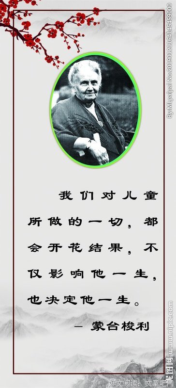 关于梭施名言
