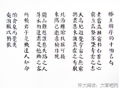 关于笑来国子名句欣赏