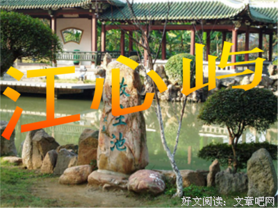 关于小岛名言大全