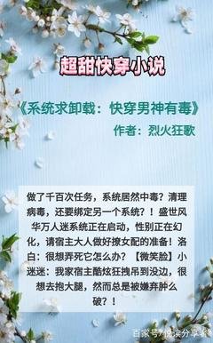 《系统求卸载：快穿男神有毒》经典句子