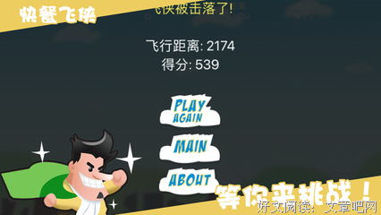 《中国飞侠》经典影评集