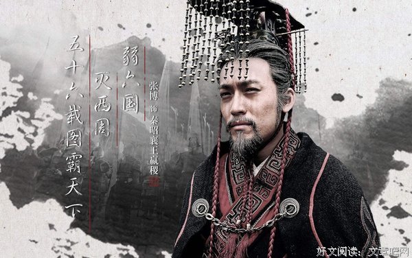 秦始皇：大秦帝国启示录读后感1000字