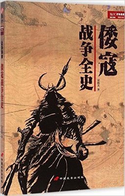 《抗倭名将俞大猷》读后感100字