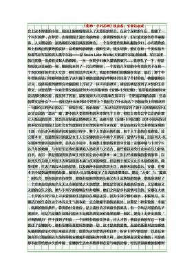 《亲爱的安娜》读后感精选