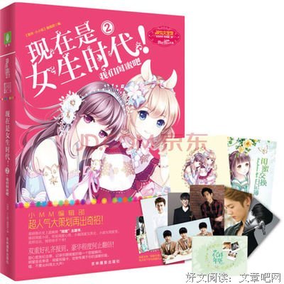 《闺蜜》经典读后感有感