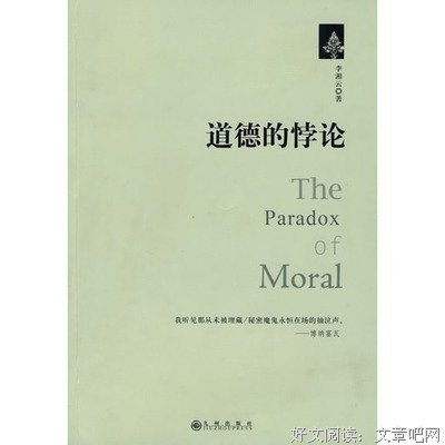 论道德的谱系读后感摘抄