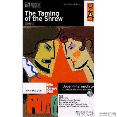《驯悍记》读后感精选
