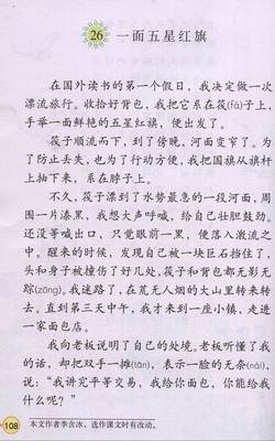 五星物語(10)读后感1000字