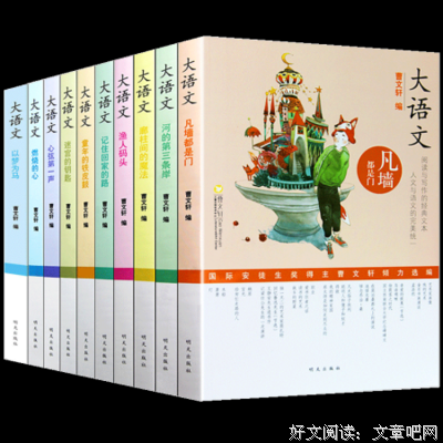大语文那些事儿（全6册）读后感锦集