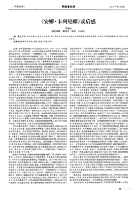 波丽安娜读后感100字