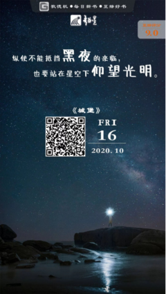 魔幻城堡读后感摘抄