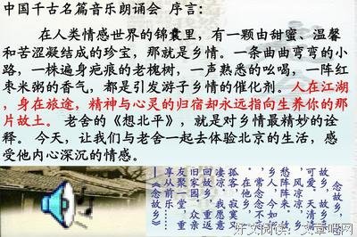 想北平经典读后感有感