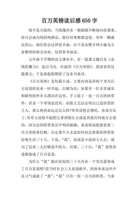 LINUX教程读后感1000字