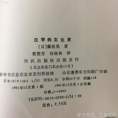 汉字的文化史读后感摘抄