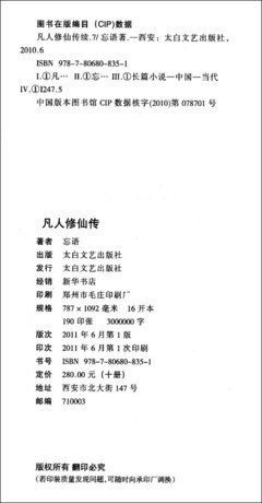 天渊读后感1000字