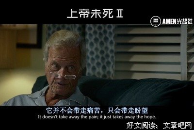 《上帝未死》的观后感大全