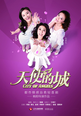 《天使的城》经典观后感1000字