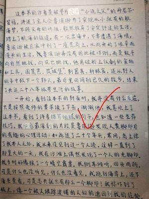 巴蜀旧影经典读后感有感