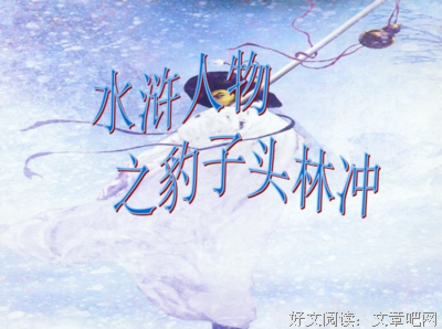 梁山政治读后感精选