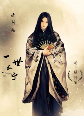 杀阡陌句子