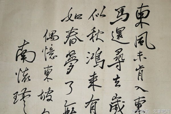 南怀瑾名句欣赏