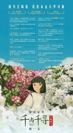 千与千寻句子