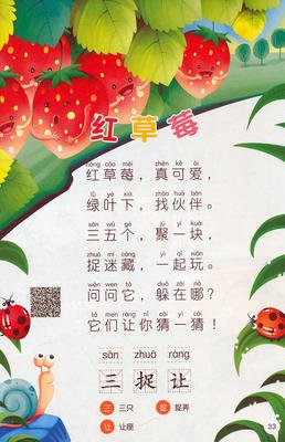 《萌萌兔启蒙系列（全八册）》读后感100字