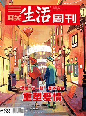 米佳的爱情经典读后感有感