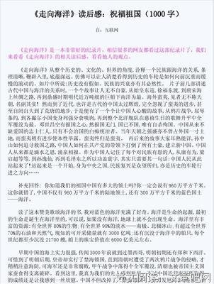 我要游过大海读后感精选