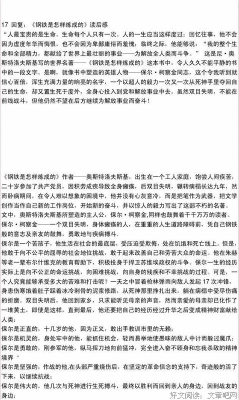 《眼睛》的读后感大全