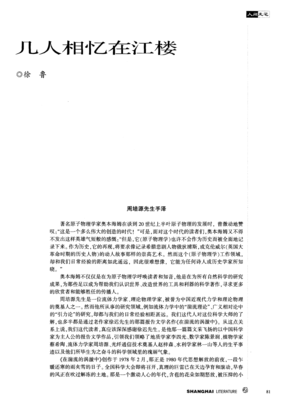 几人相忆在江楼读后感锦集